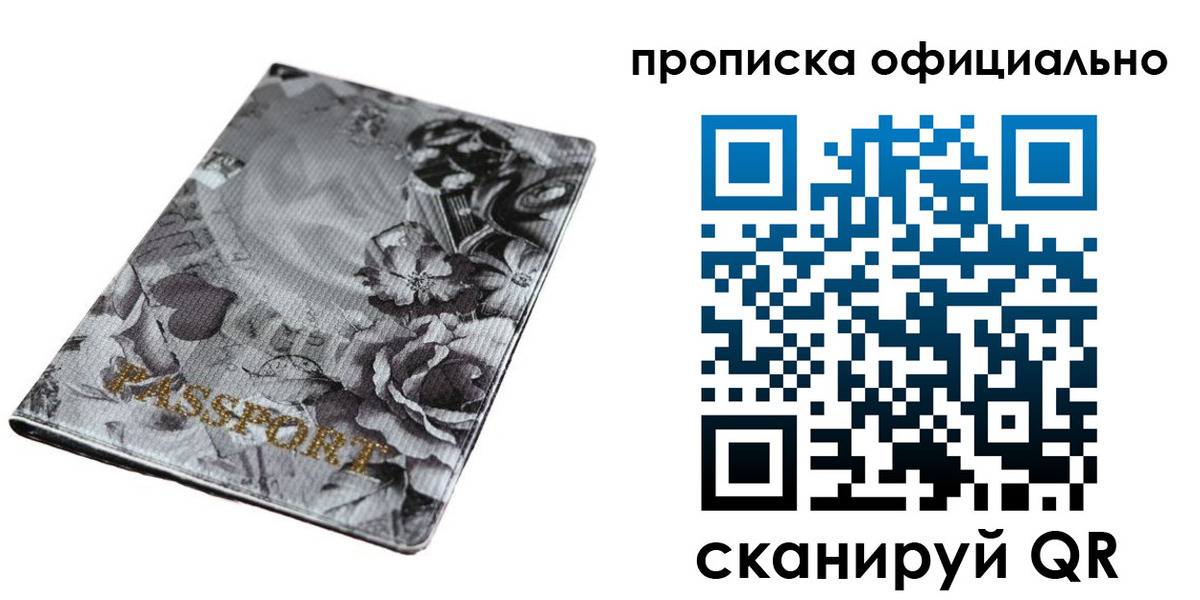 временная регистрация в квартире в Агрызе