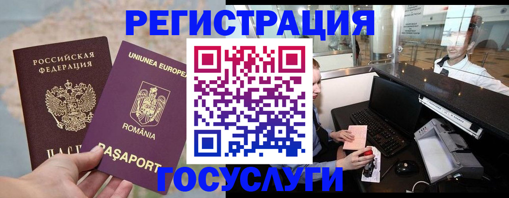 прописка 2025 в Агрызе